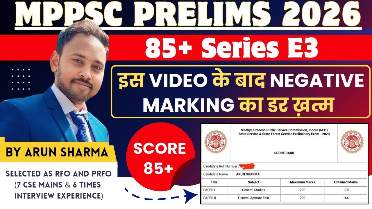 MPPSC PRELIMS 2026 |  MPPSC PRE 2026 NEGATIVE MARKING STRATEGY | MPPSC PRELIMS 2026 STRATEGY | MPPSC
