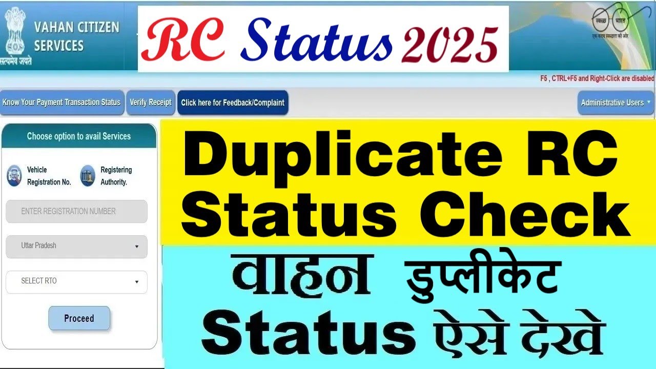 duplicate rc status check | how to track duplicate rc status | gadi ki rc status kaise check kare