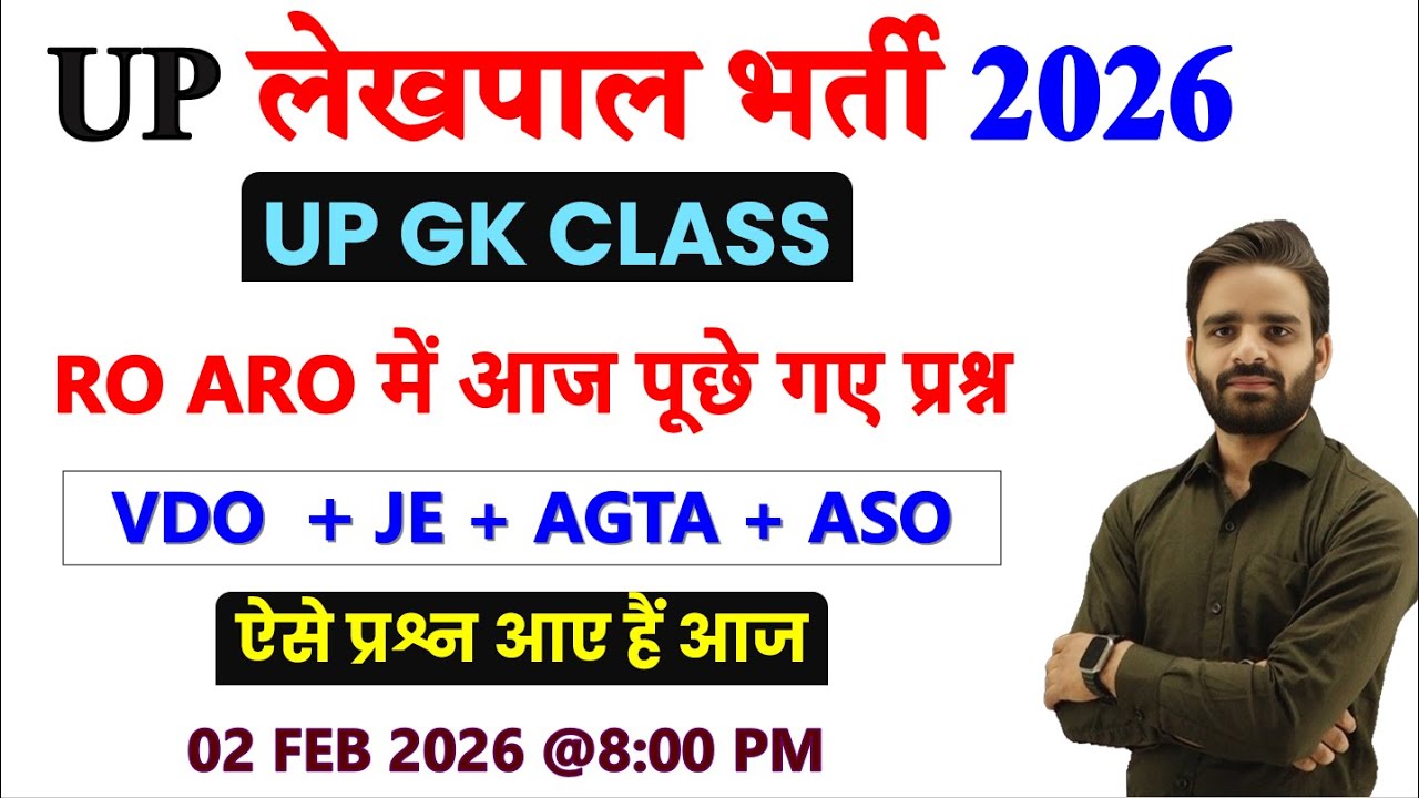 Lekhpal UP GK CLASSES, LEKHPAL EXAM DATE 2025, AGTA UP GK CLASS, LOWER PCS UP GK CLASS, UPSSSC UP GK