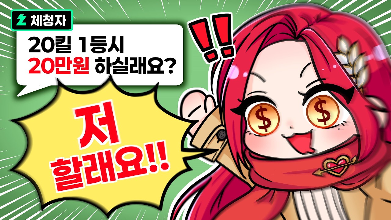 타지아 장인이 킬미션 받으면 생기는 일