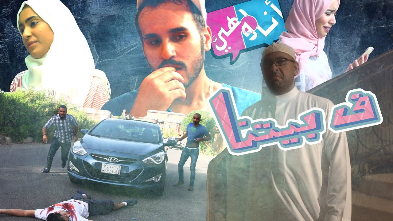 ( @AnaWHeya | #مسلسل_خليجي )