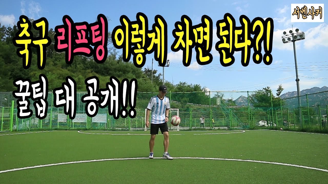 리프팅 차는 법 이렇게 바꿔보세요!!(리프팅 꿀팁)
