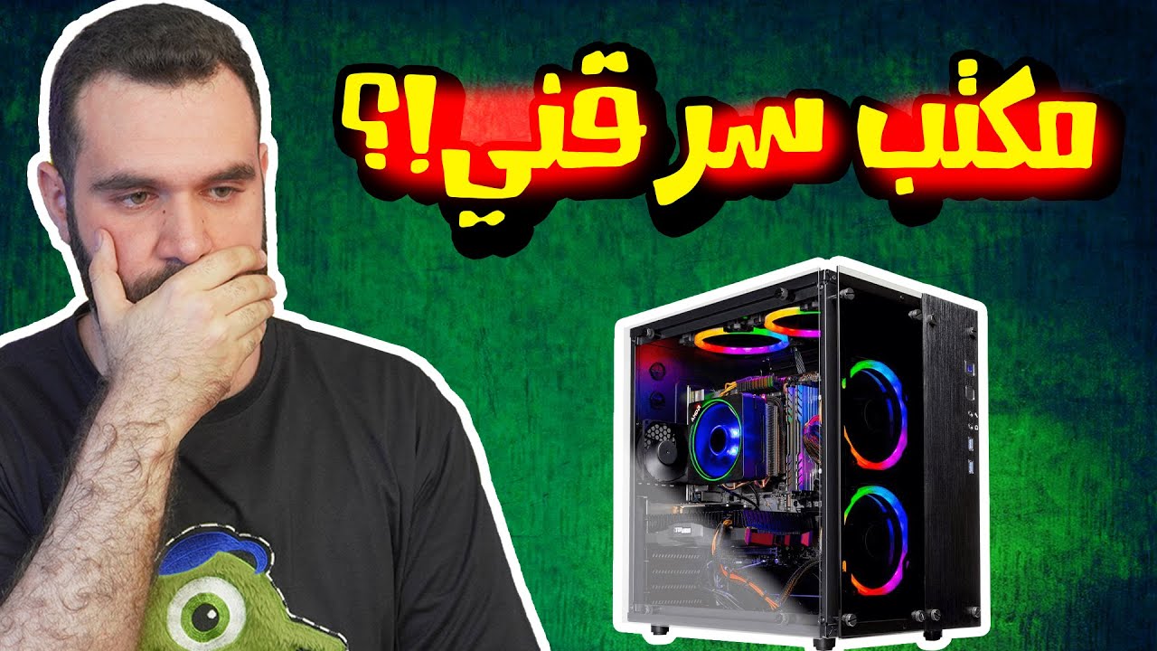 اشتريت تجميعة ب 1,600$ و انسرقت من مكتب مشهور في العراق🫣!!
