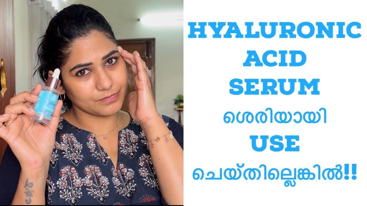 🔴മുഖം Clear&Glow ആവാൻ Hyaluronic Acid Serum ശെരിയായി ഉപയോഗിക്കാം!! Follow this 3 Steps✅dewy skin😍