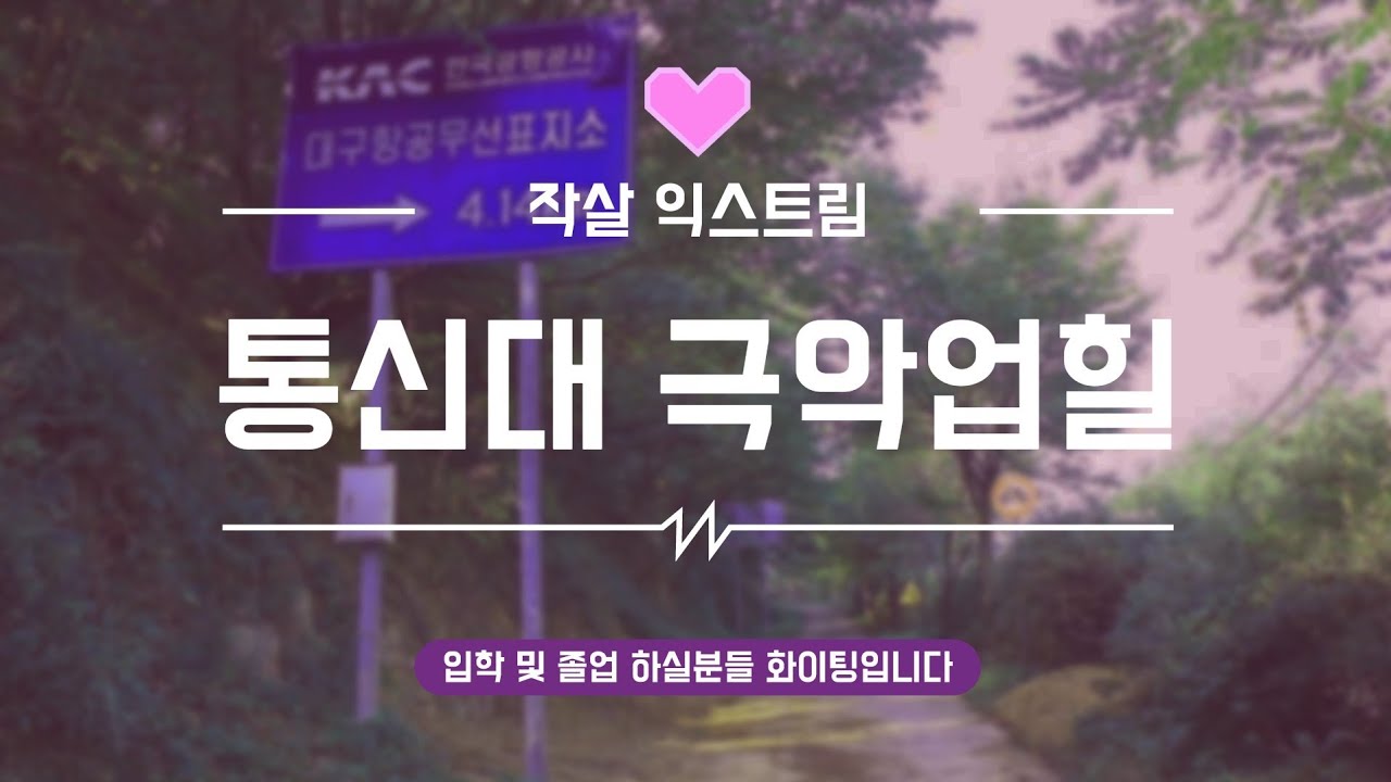앞산통신대 극악업힐 정복하기~