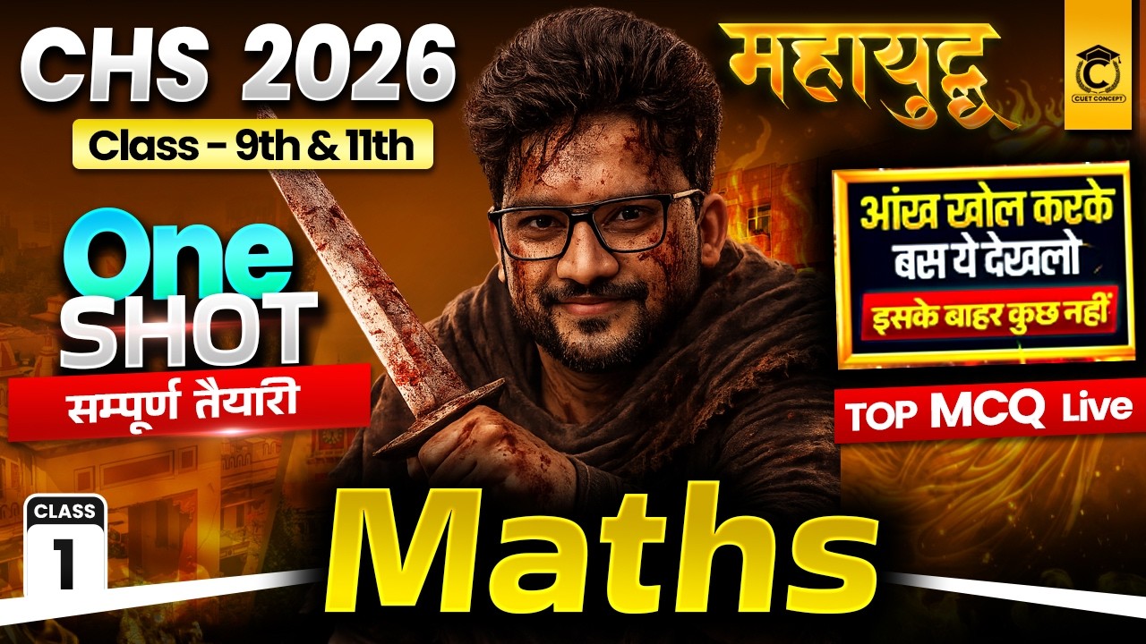 CHS 2026 One Shot🔥| CHS Maths Complete Preparation | CHS 2026 Preparation | CHS Class-9th & 11th