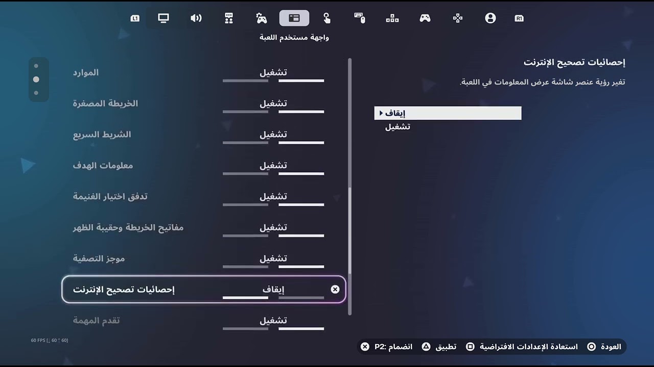 اعدادات فورتنايت مجنون😍😍😍🏁👍
