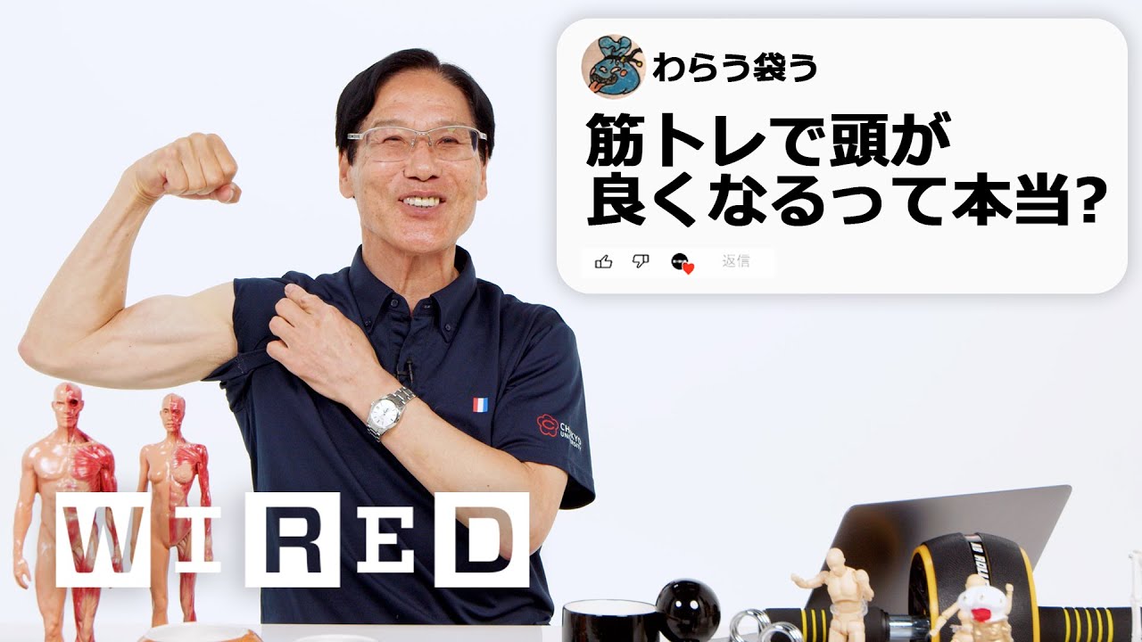 スポーツ医学者、森谷敏夫だけど「筋肉」について質問ある？ | Tech Support | WIRED Japan