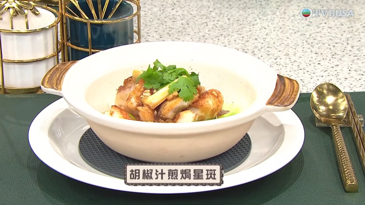 睇餸食飯｜胡椒汁煎焗星斑｜TVBUSA｜食譜｜飲食
