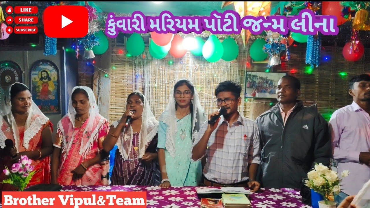 ||કુંવારી મરિયમ પૉટી જન્મ લીના ર || ડાંગી ગીત || Dangi Song🙏🏻