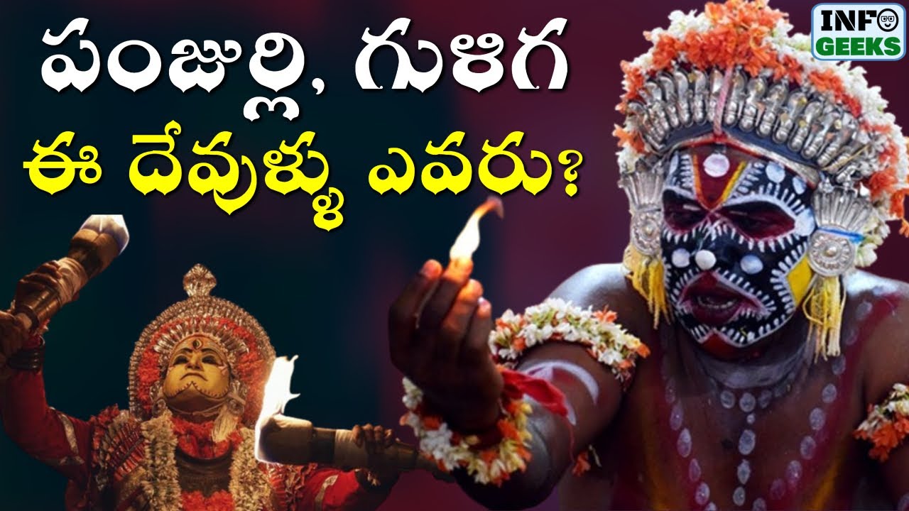Gods Of Kantara And BhoothaKola Explained In Telugu | Kantara | Info Geeks