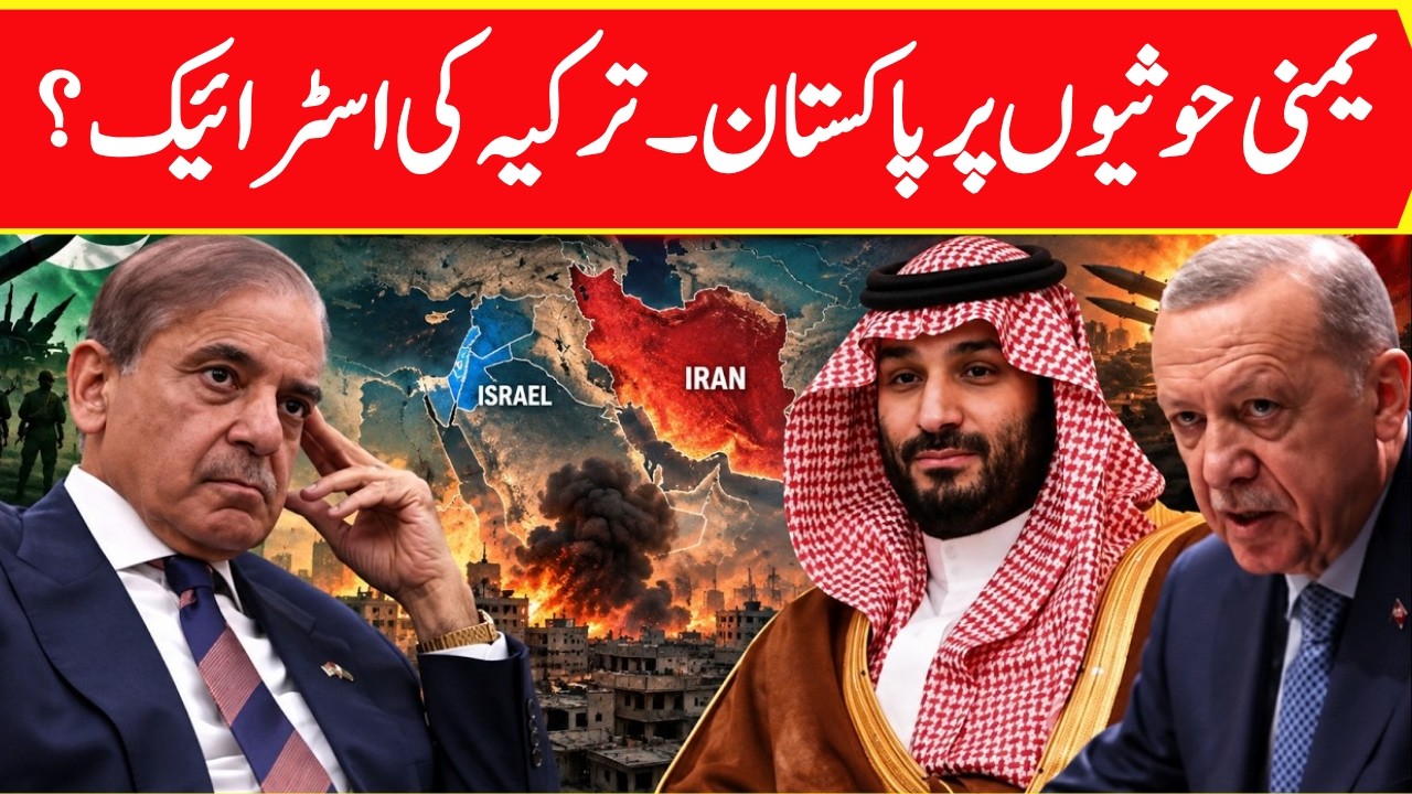 LIVE: Abdul-Malik Al-Houthi Warns Pakistan, Turkey & US Allies Against Joining Saudi Coalition |N18G