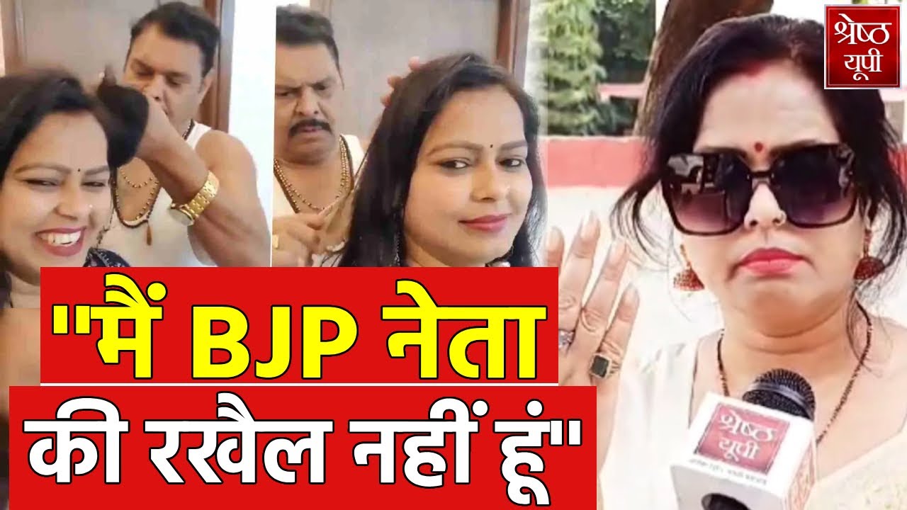 Actress Urmila Sanawar का ये बयान Suresh Rathor के लिए बनेगा मुसीबत!