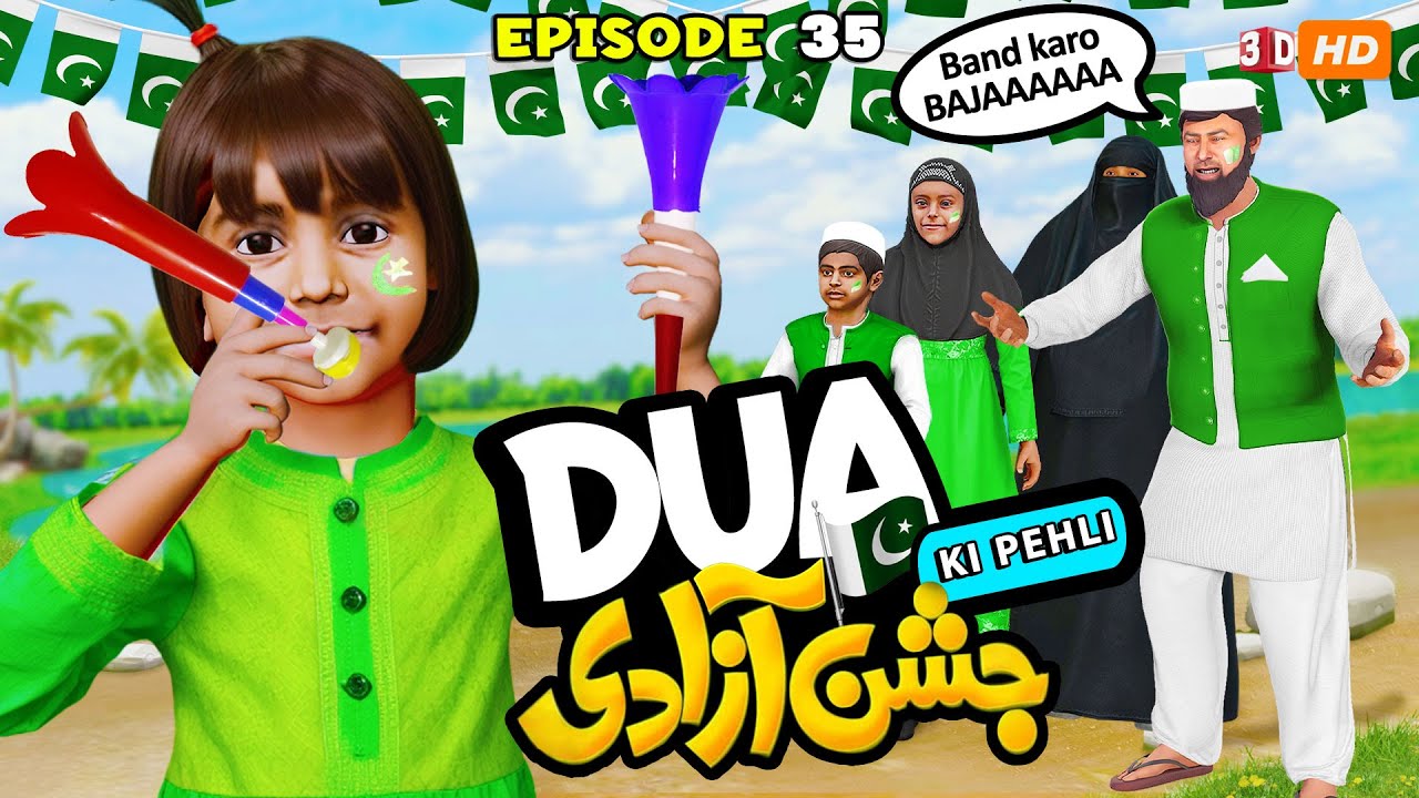 Dua ki Pehli Jashan e Azadi 🇵🇰 | Episode 35 || Zainab ke Papa Funny Videos PopCorn Kahani Tv