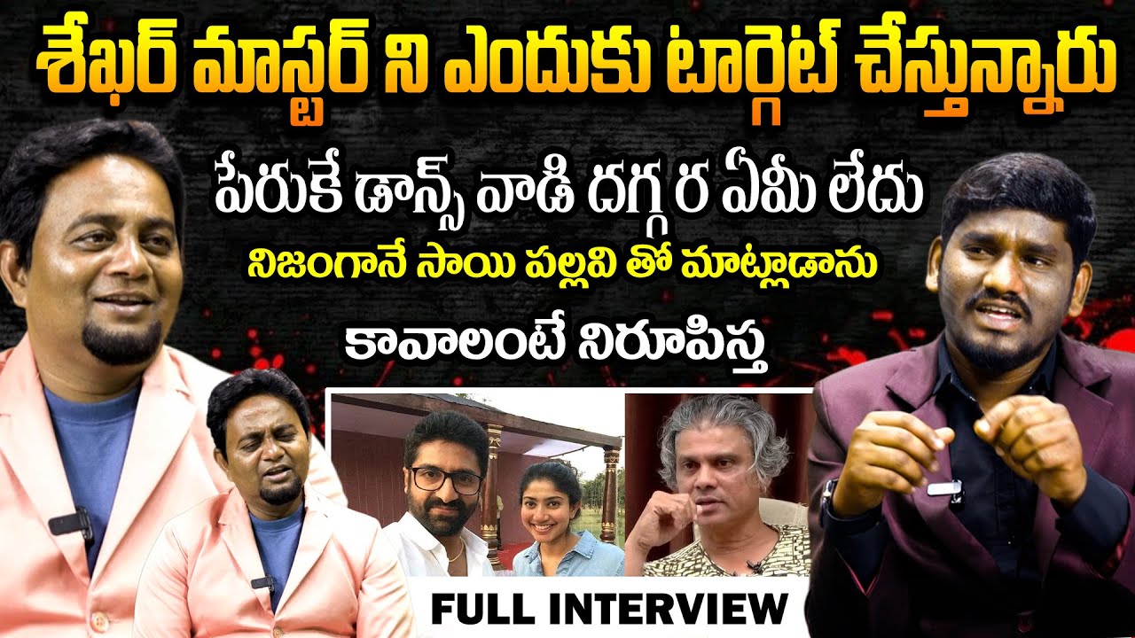 Basheer Master latest Interview | Telugu Interview | Basheer Master Latest Interview | Sekhar Master