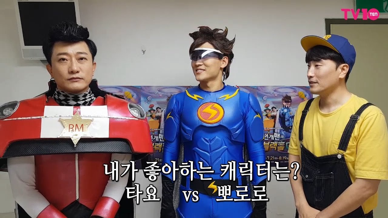 [TV텐 개피요] 번개맨과 마리오 '어린 친구들의 영웅을 만나다'