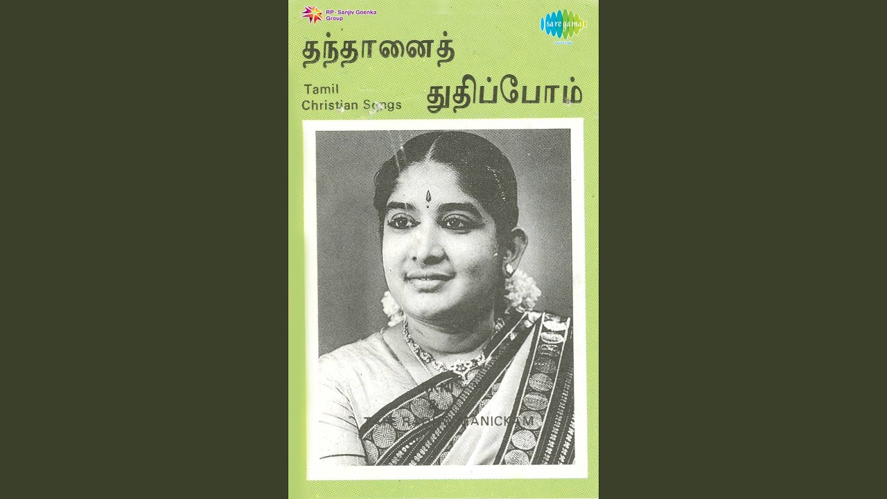 Meelaa Thuyar