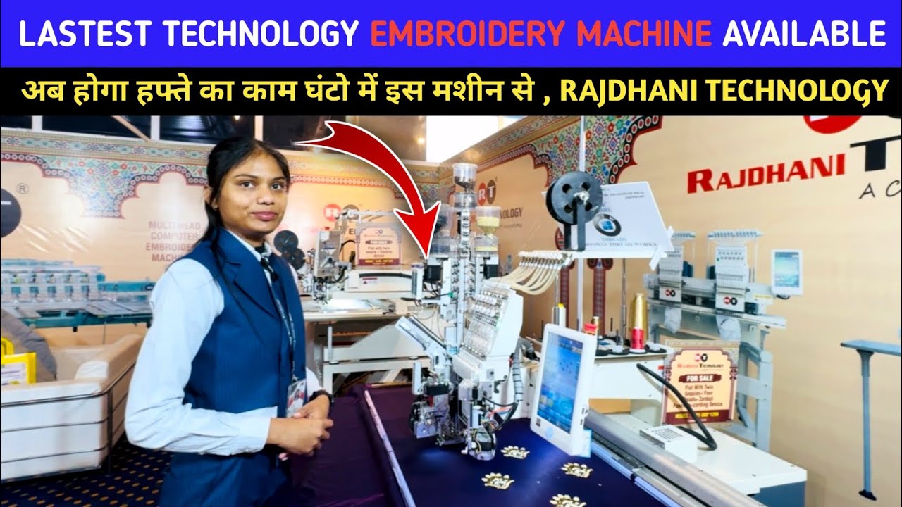 भारत मे पहली बार आई जरदोजी का काम के लिए मशीन हफ़्तो काम होगा अब घंटो मे || Embroidery machine 