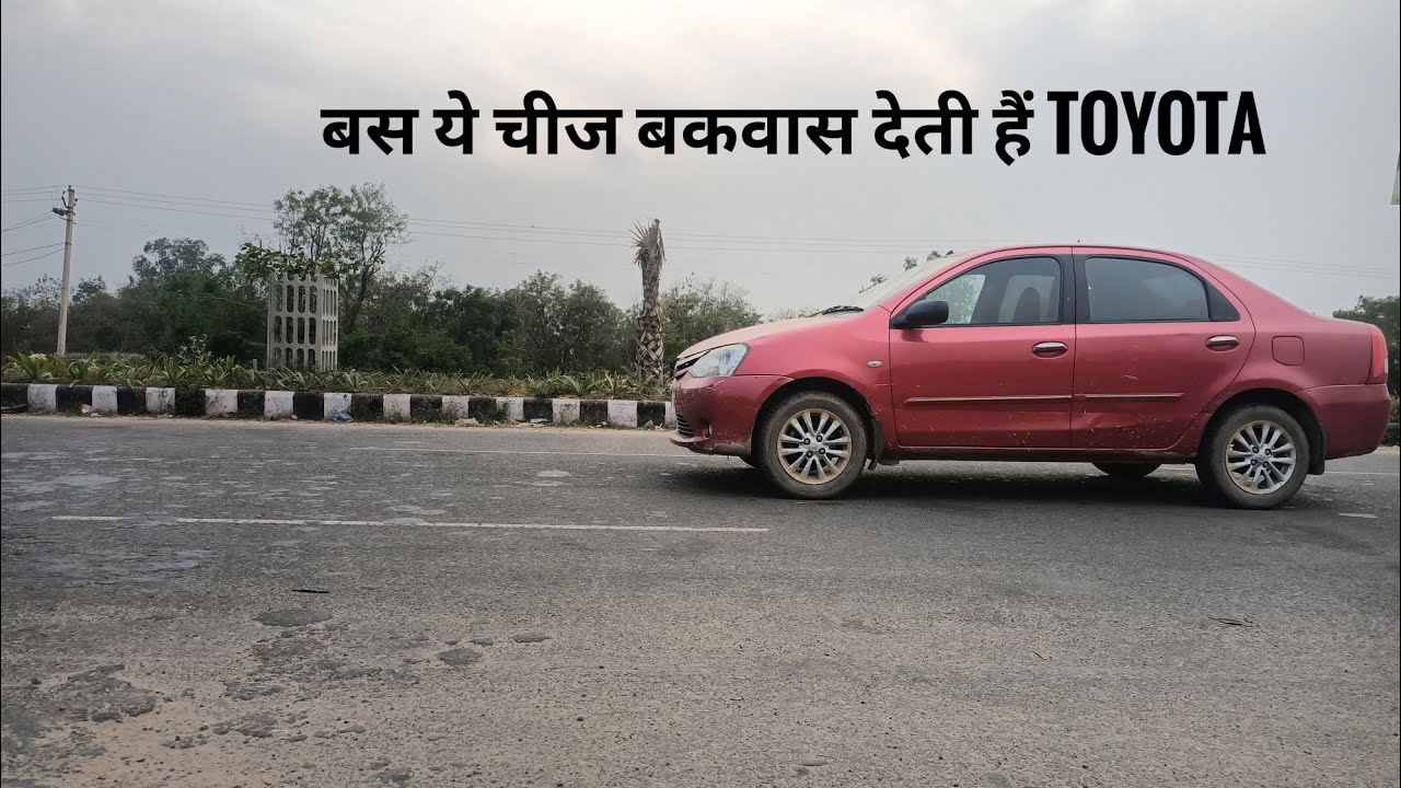 Toyota Etios Best Value for Money? 10 year Complete ( ये कमियां भी है इसके अंदर)