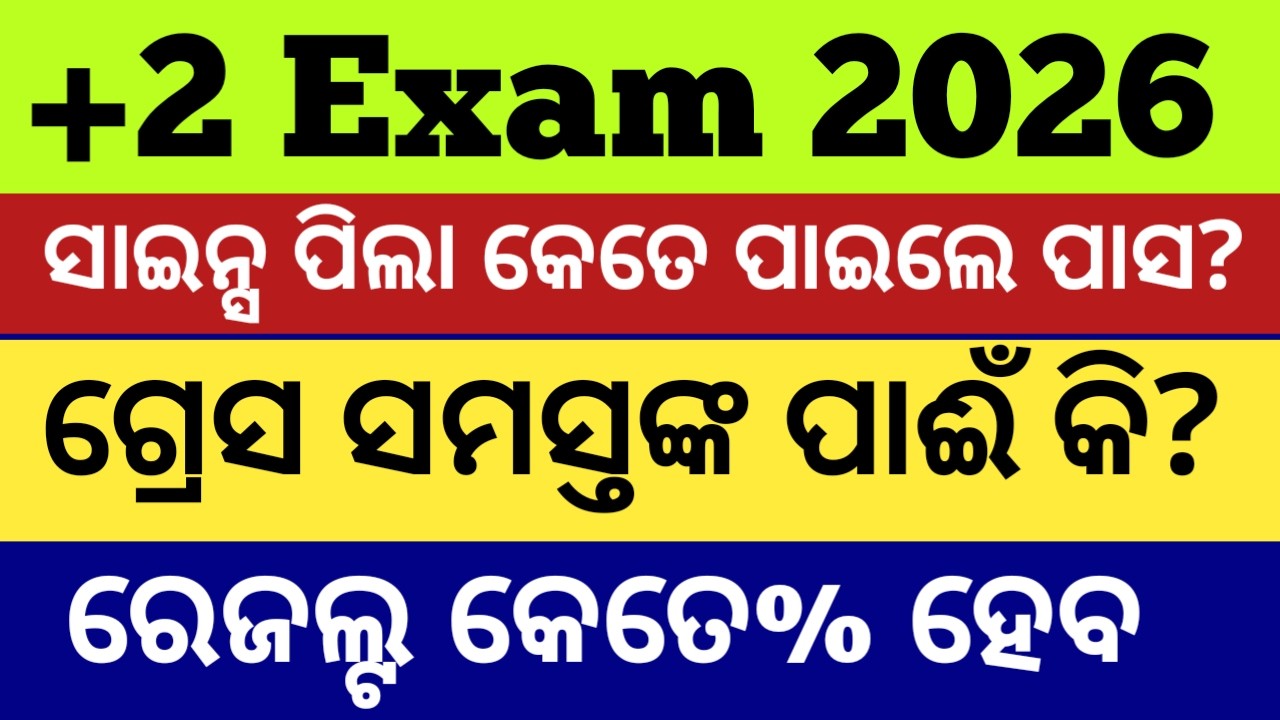 chse pass mark 2026 board exam+2 ll +2 exam 2026 latest news ll +2 exam valuation update 2026 Odisha