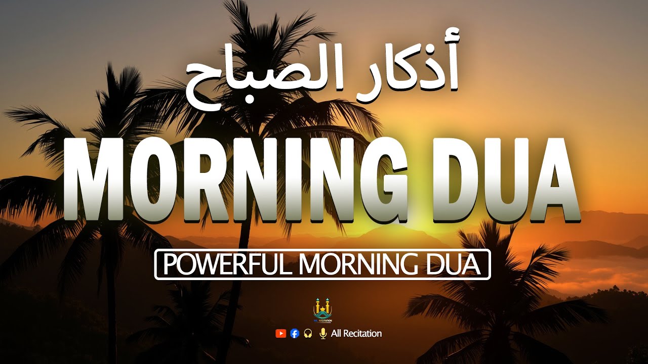 Morning DUA For Rizq And SUCCESS | To Solve All Your Money, Job & Business Problems | All Recitation