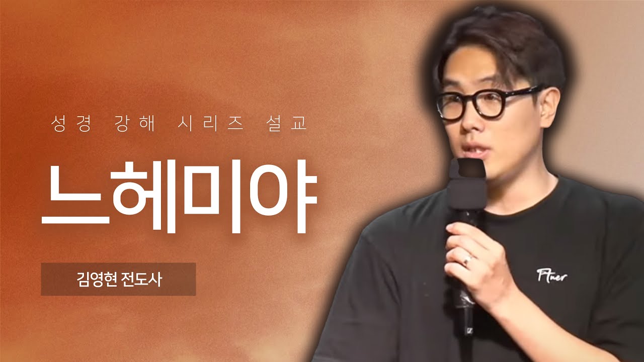 [레위지파 훈련 ] Day1 저녁 집회