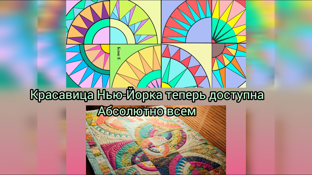 Невероятная Красавица Нью-Йорка доступна всем! Рассказываю, показываю, вдохновляю, снимаю страхи🙂