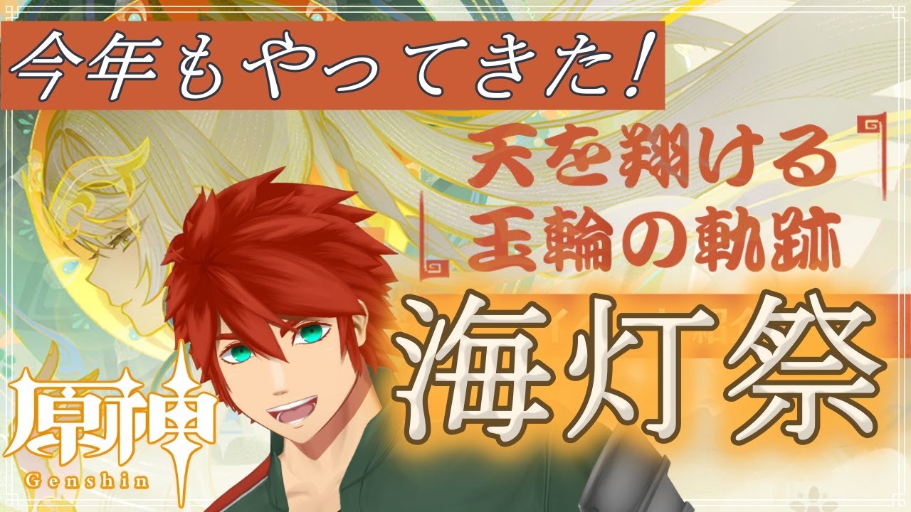 【原神】そうだ、璃月に行こう【Vtuber】