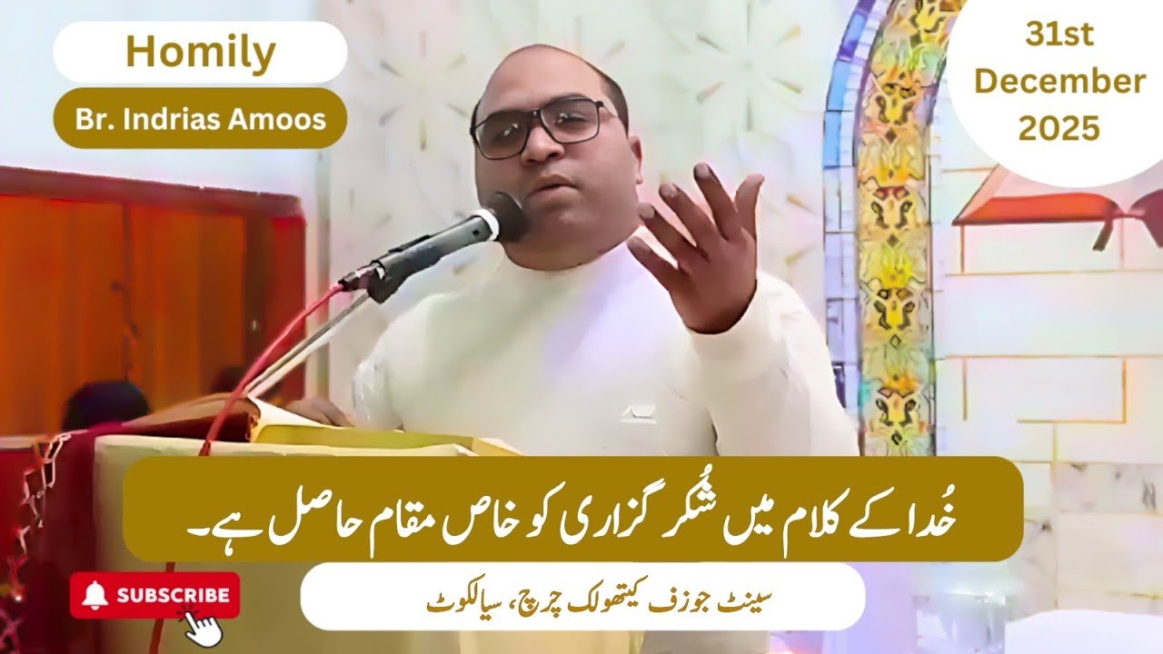Homily | Br. Indrias Amoos | Thanksgiving Holy Mass for the year 2025 | St. Joseph's Catholic Church