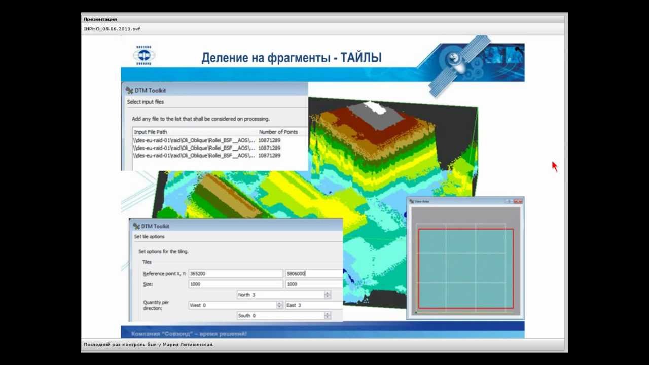 Практический опыт использования ПО компании Trimble INPHO