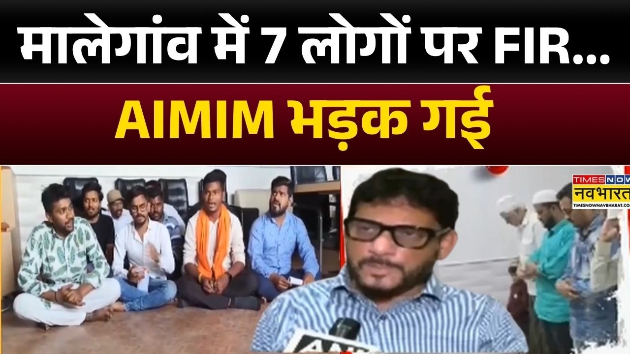 Malegaon में महापालिका में नमाज...Vs हनुमान चालीसा | Hindi News | Top News | Latest Hindi News
