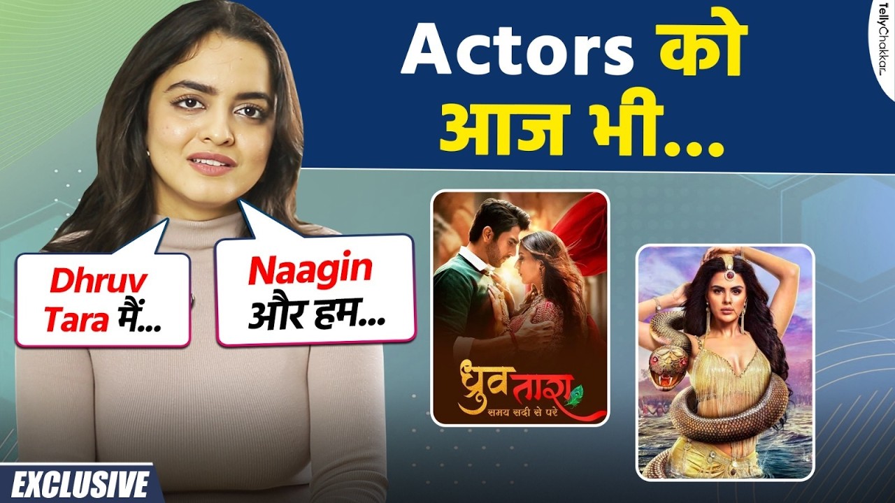 Neha Harsora spoke on the TRP of Naagin 7, saying that she still has to struggle. Exclusive