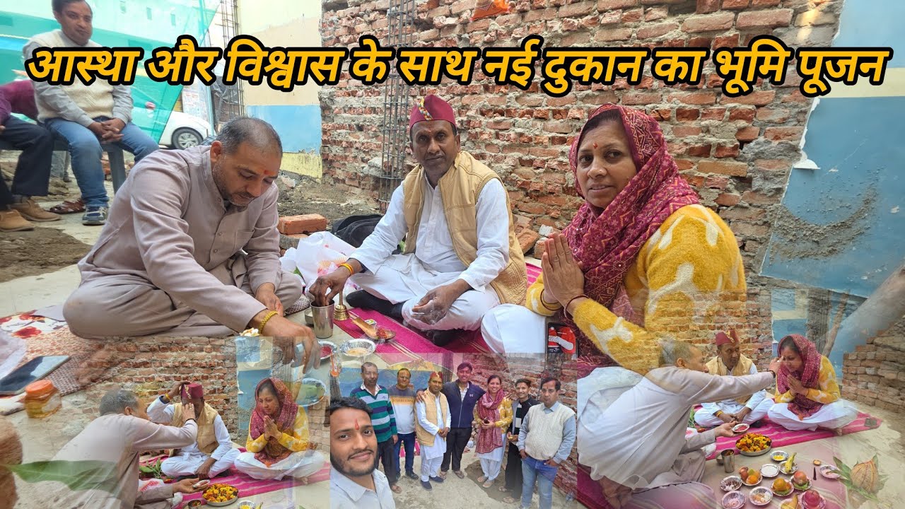 नव निर्माण, नव संकल्प | दुकान भूमि पूजन कार्यक्रम