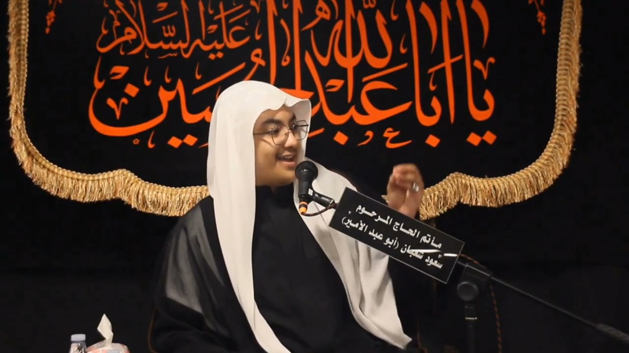 الملا علي اللويف | الليلة الثالثة من العشرة الحسينية الثانية من شهر محرم 1447هـ