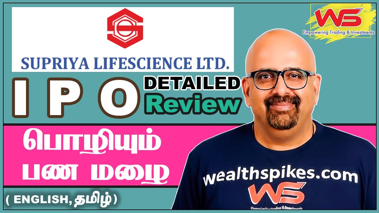 🔴 #BIGBREAKING - Supriya Lifescience IPO 🔥 - Apply or Avoid ? | Supriya Lifescience IPO Review