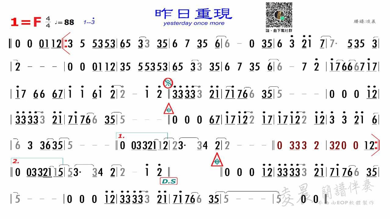 03 Yesterday Once More 昨日重現 F 88 薩克斯風演奏，測試用練習版簡譜伴奏，版權為原出版公司所有，請勿作商業用途。歡迎訂閱、留言、按讚、分享