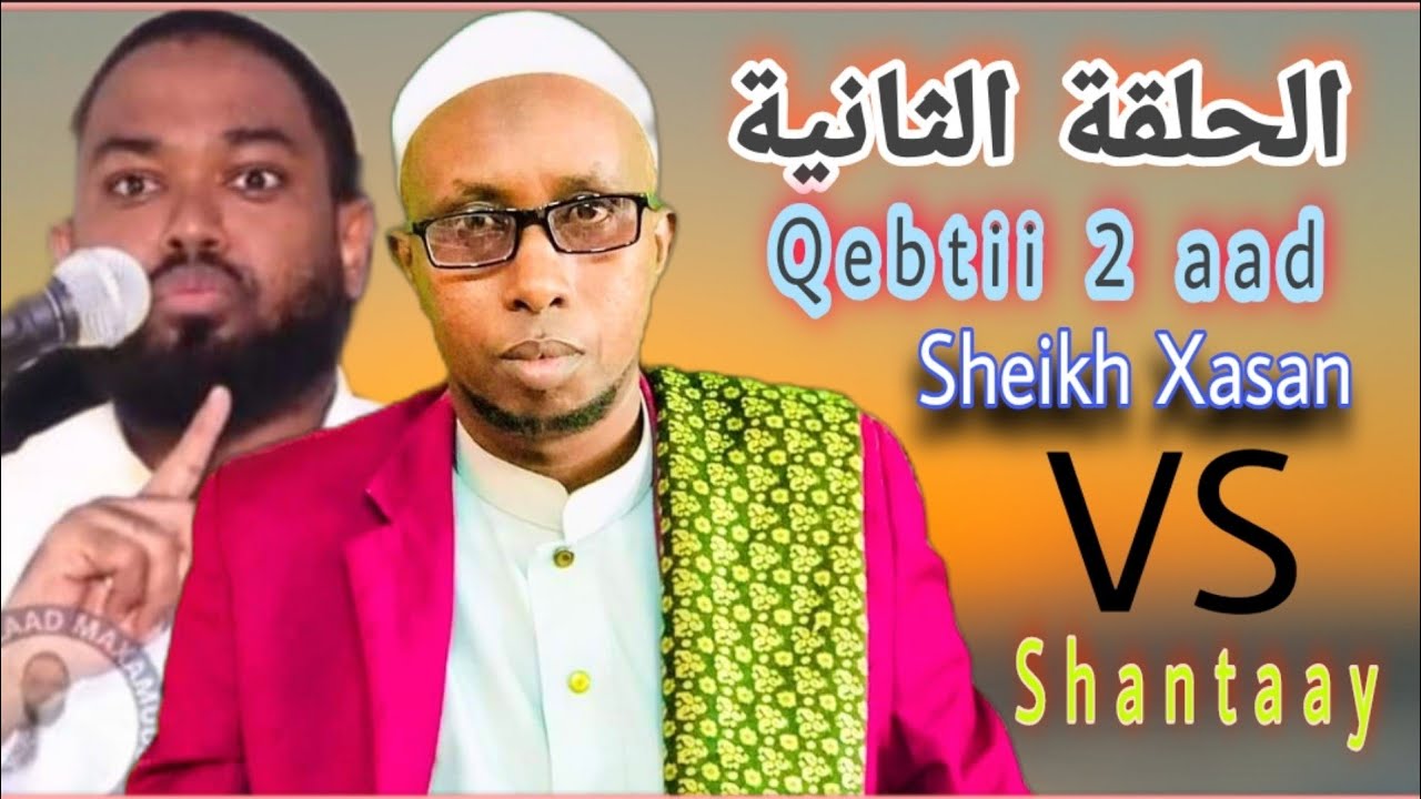 Qebtii 2 aad lasoco ~ Yeysan ku qaldan wahaabiyo oo kherka ku seejin ~ Sheikh Xasan abshir