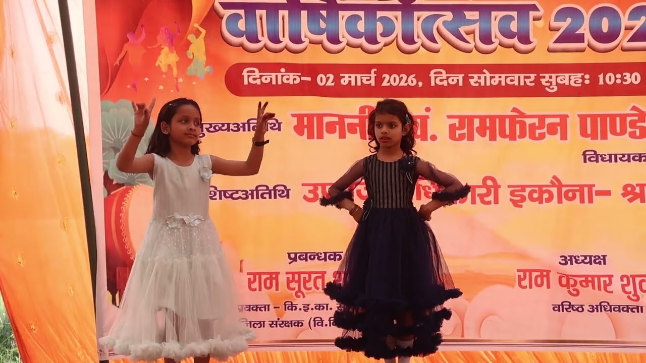 घुंघट की फटकार ले बैठी ; Ghunghat ki Fatkar // SDM Public School #annualfunction2026 #annualfunction