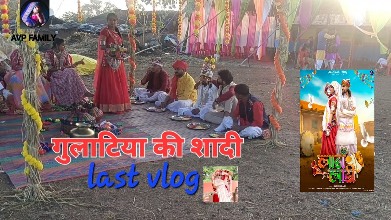 गुलाटिया की शादी #vlog #ladaladi  lada ladi song vlog
