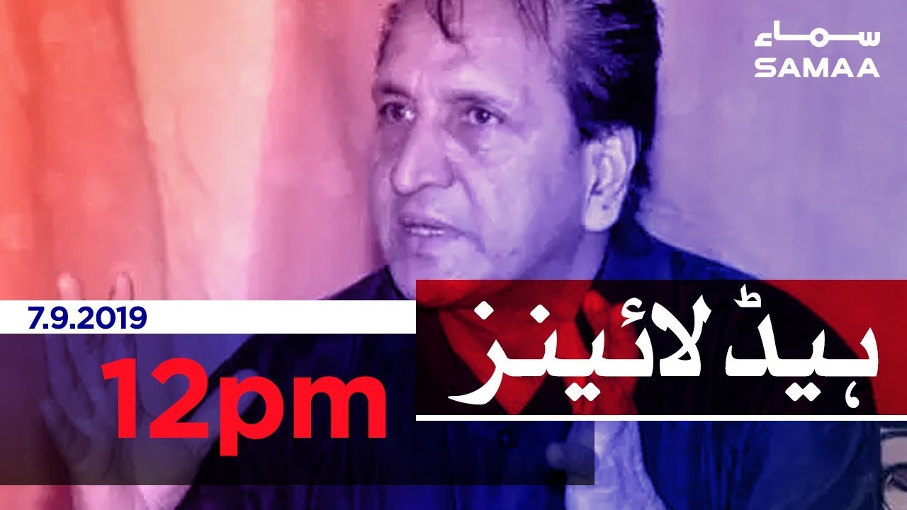Samaa Headlines - 12PM - 7 September 2019