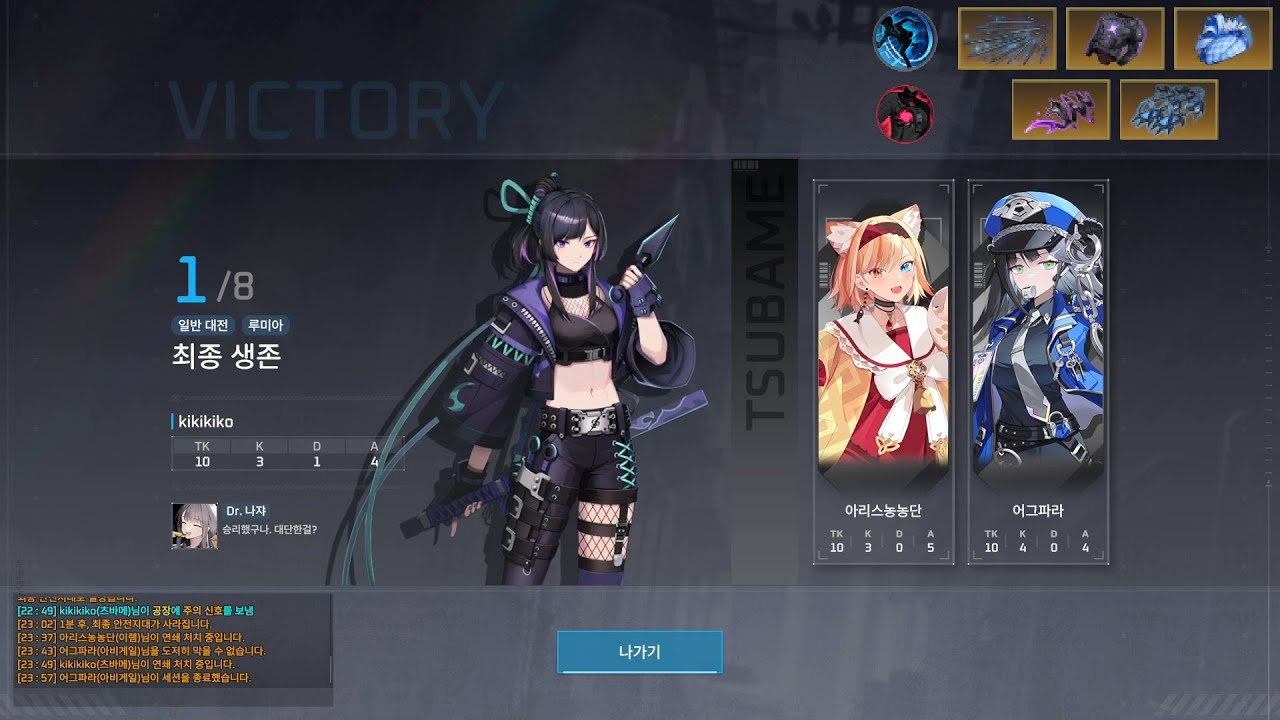 【 Eternal Return 】 Squad - Victory 12 07, 2023 (Tsubame/Shuriken - Petal Torrent)