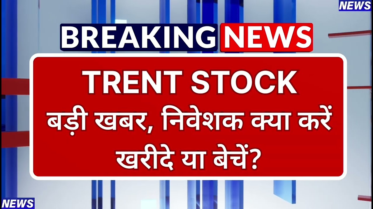Trent Stock Latest News ⚫ Trent Stock News Today ⚫ Stock Market