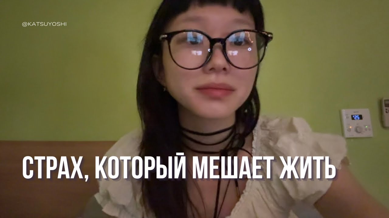 Почему не нужно боятся осуждения и чужого мнения | люби себя, наплюй на всех | RUS | KOR SUB