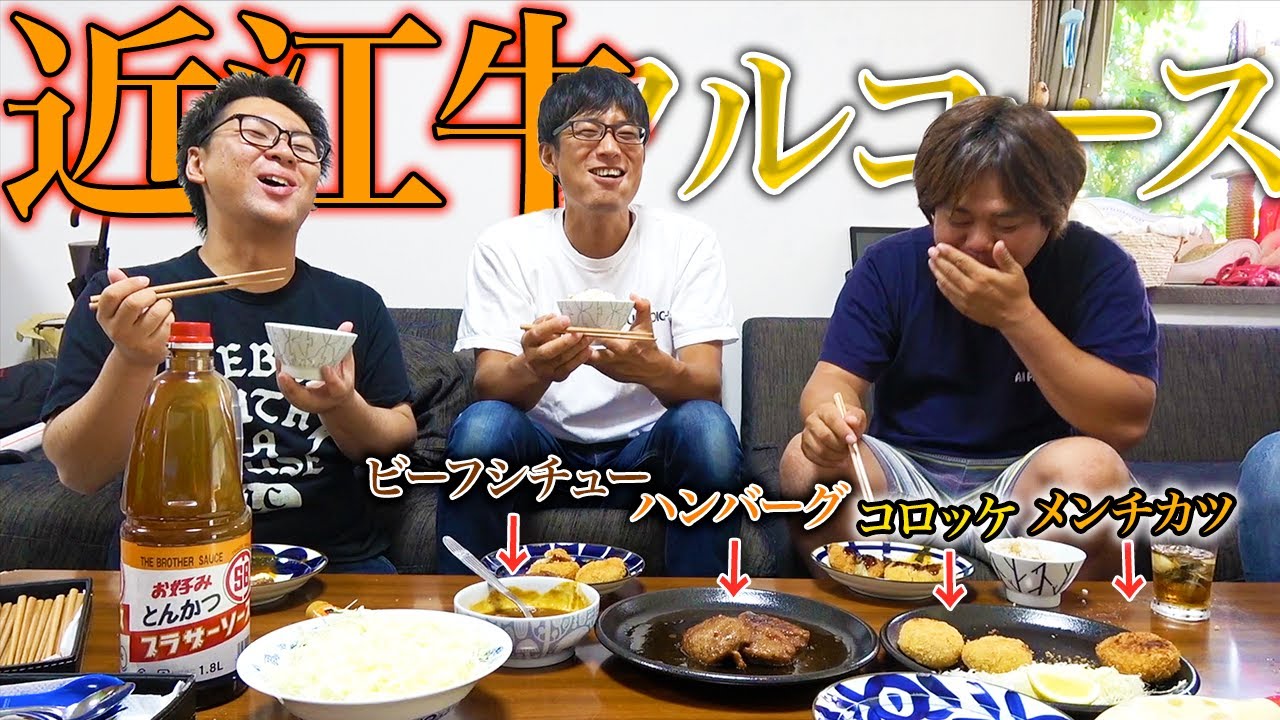 社員飯！近江牛フルコースが最高の美味しさだった！