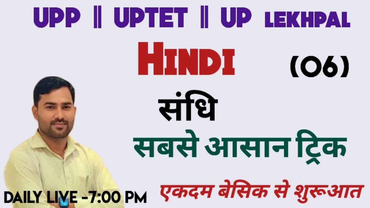 Sandhi master video, sandhi in hindi, swar sandhi, hindi for all exam
