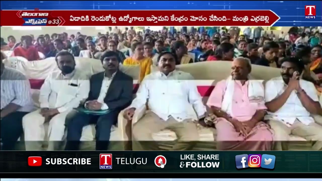 Minister Errabelli Dayakar Rao Free Books Distribution in Coaching Center | T News