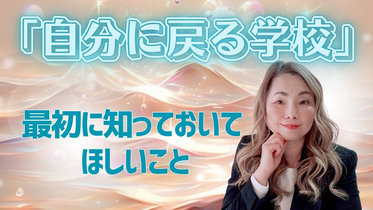 【保存版】最初に知っておいてほしいこと