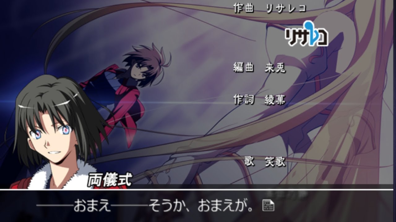 【メルブラ】両儀式ルート Melty Blood Actress Again Current Code