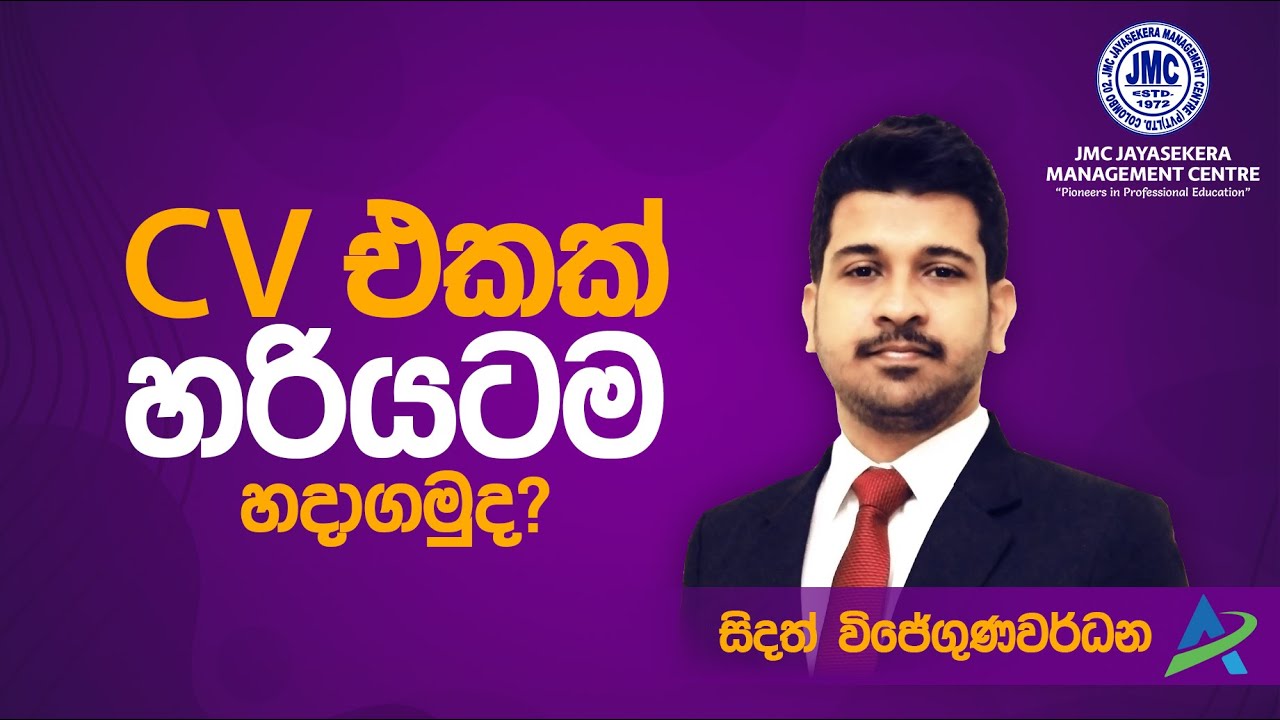 Professional CV එකක් හදාගන්න Tips සිංහලෙන් | Tips to Create a Professional CV #cvtips #cvcreation