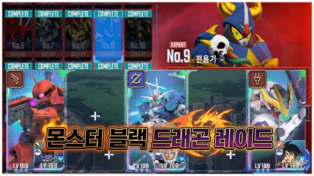 흑룡 3인 쩔 111 - 익스 9 탱 1 [건브], 근딜 1 [용기사], 원딜 1 [기공사] 스윙수 터진다